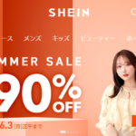 【格安通販】Shein・Temu等の中国サイトの製品ヤバすぎて草