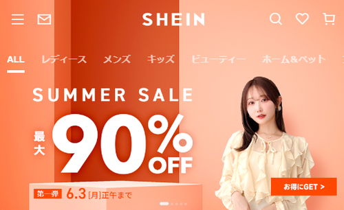 【格安通販】Shein・Temu等の中国サイトの製品ヤバすぎて草