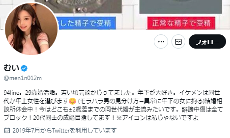 ２９歳婚活女性　絶望「婚活市場には生ゴミ残飯しか残ってない。行動するのが遅すぎた。」