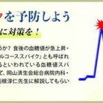 【ドカ食い気絶部】話題沸騰中のマンガで学ぶ『血糖値スパイク』の現実