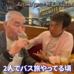 認知症になった蛭子能収さんとの会話　辛すぎる