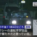 【どこの国？】川口市クルド人自治区でタクシー運転手が拳銃で撃たれる…犯人は拳銃を持ったまま逃走中