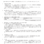 ステマ屋のサイバー・バズ、純資産の90％にあたる22億円がアフィリエイト広告主から取立不能・遅延のおそれで美しくバズる