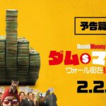 映画「Dumb Money 」のローリング・キティさん、3年ぶりのSNS復帰でアメリカイナゴが無駄に沸き立つ