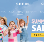 現役貿易商が語る『SHEINやTemuの余りにも安すぎる価格』の不可解さについて