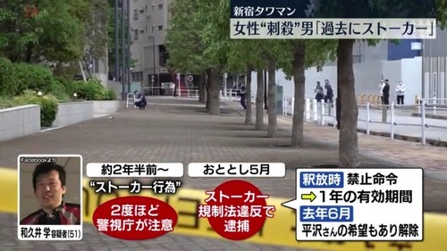 【司法の女子割】タワマン頂き女子で判明したストーカー規制法の闇　犯罪者側の女性からストーカー認定された時点で男性は反撃不可能に