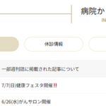 脳外科医・竹田くん　遂に自分を週刊誌から守ってくれる安住の地を見つけるｗｗｗｗｗｗｗｗｗｗｗ