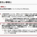 スワロー便のエスライングループ、創業家のMBOで上場廃止へ（なお、株価は公表前から不自然すぎる値動き）