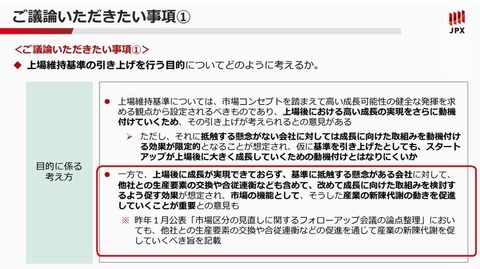 スワロー便のエスライングループ、創業家のMBOで上場廃止へ（なお、株価は公表前から不自然すぎる値動き）