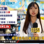 日系企業が昔のノリで正社員募集（月給１４万円）して台湾の人から失笑される