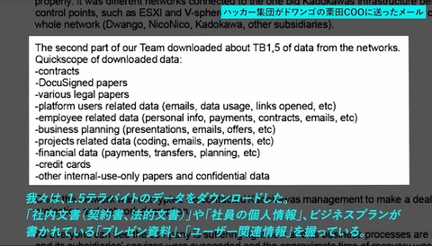 ハッカーに身代金お支払いのニコニコ動画、夏野剛さんのSNSアカウントまで乗っ取られてKADOKAWA経営陣がNewsPicksに一段と激おこ