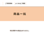 業務停止命令のみんなで大家さん、速攻で執行停止決定を勝ち取り転倒しかけた自転車をしぶとく漕ぎ続けることに成功