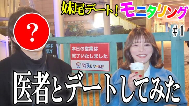 【動画】港区女子「ゲームやってる男マジ無理！低所得のくせにゲームやってるの何なん？(笑)」