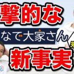 みんなで大家さん、みんなで逃げ遅れか？行政処分騒動による解約殺到を受けて解約受付を一方的に停止してしまい出口が塞がる