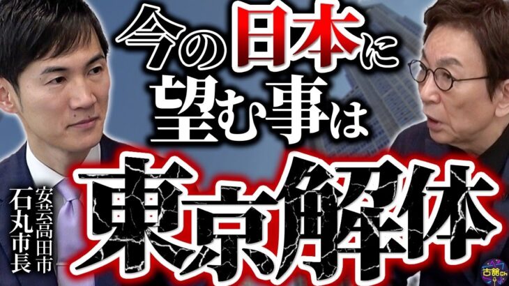 ドトールコーヒー、創業者の鳥羽博道さんがネット動画にハマったせいで石丸伸二の風味が濃くなる