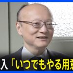 さよなら神田暴威、為替介入の責任者が三村淳さんに交代へ