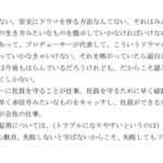 日本テレビ、都合が悪いSNSのコミュニティノートを隠蔽し誤魔化しにかかるコミュニティノートロンダリングを行使