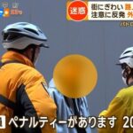 路上喫煙防止条例について外国人『２０００円払えばどこでもタバコを吸えるんや！』と閃いてしまう