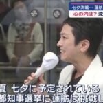 蓮舫の公職選挙法違反に対して元検事「一連の発言はアウト！だけどセーフ！」法律が機能しない国ジャパン