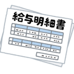 月収５５万円のサラリーマンの父親が「給与明細」を息子に見せた結果・・・息子絶望へ