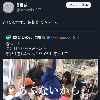 電車ぶら下がり動画のママさん「妥協して結婚したチー牛の男児３人なんて全然かわいくない」←闇が深すぎて底が見えないと話題に