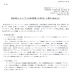 藤田晋のサイバーエージェント、馬(ウマ娘)だけでは飽き足らず刀(とうらぶ)もグループ傘下に取り込む