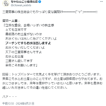 三菱商事、株主総会で「お水くらい出せ」と株主に言われて余裕の「お帰りの際にお水どうぞ」対応