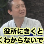 【ナマポ大国】日本　外国人に生活保護あげすぎてて草「全ての自治体で外国人のナマポ総額がわからない」