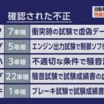 自動車メーカーの不正が話題になる中でホンダの不正内容が話題にｗｗｗｗｗｗｗｗｗ