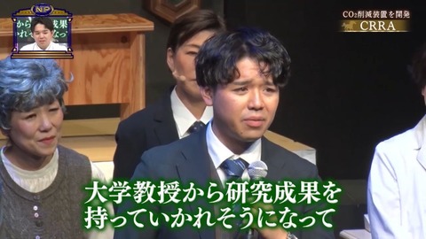 自称化学者の村木風海さんの著書、何かの間違いでチェックをすり抜けて小学生の推薦図書に紛れ込んでしまう