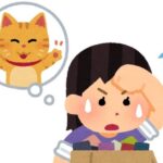 「猫の手も借りたいっていうけど実際に借りれることはあるの？」→あった