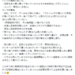 東証グロースに上場の不動産屋5社中どこか1社、逮捕者が出そうな不祥事で謎の情報通Z李さんにロックオンされる