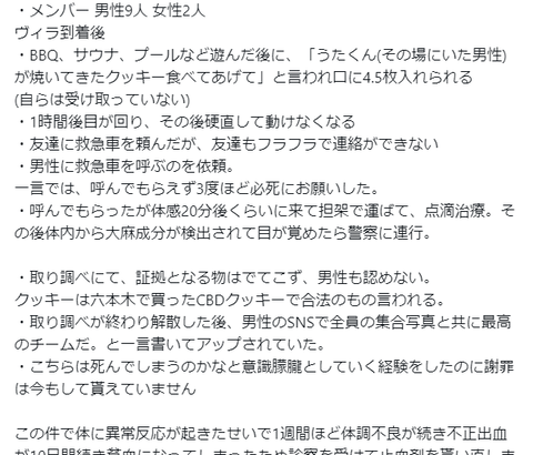 東証グロースに上場の不動産屋5社中どこか1社、逮捕者が出そうな不祥事で謎の情報通Z李さんにロックオンされる