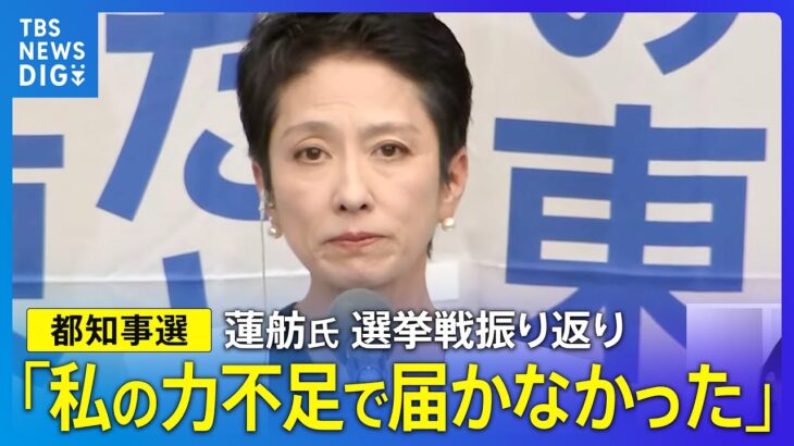 森永卓郎「民主党政権の時の幹部は完全なオワコン。そのオワコン代表が蓮舫。こんなんで票獲れるわけねえじゃん。」