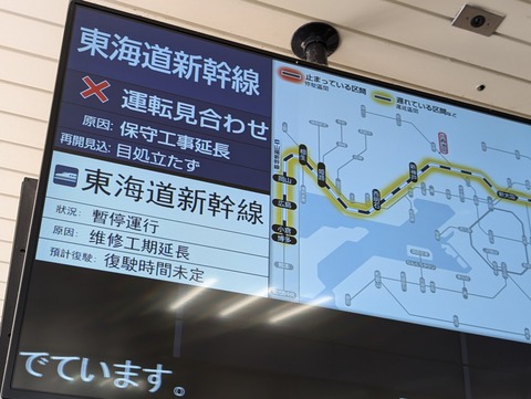 JR東海、もう駅に来るなと言い出す（保守用車両の追突脱線で東海道新幹線の運転再開見込み立たず）