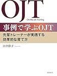 三村暴威こと三村淳財務官、OJT中のなか早くも為替介入に5.5兆円以上を投下