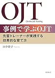 三村暴威こと三村淳財務官、OJT中のなか早くも為替介入に5.5兆円以上を投下