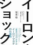 ニコニコ超開示のKADOKAWA、加害者でもあるのになぜか被害者面だけを強調して強い言葉で周りを威嚇