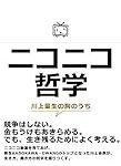 「ニコニコ超開示」祭り、身代金要求のハッカーが何らかの理由で闇サイトのKADOKAWA流出情報を削除もしくは日本からの閲覧を制限