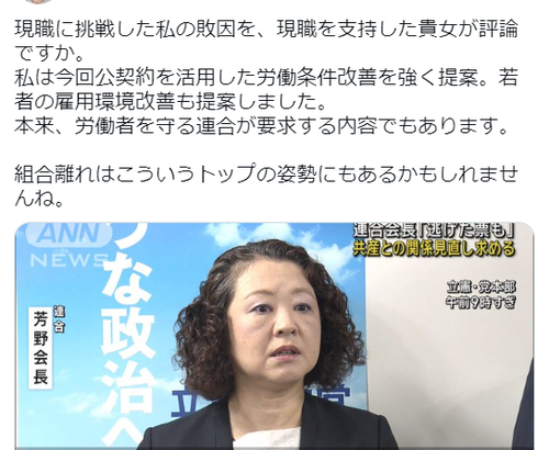 蓮舫さん　朝日新聞記者にガチギレして訴訟へ　※ハム速も訴えられる模様