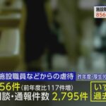 【監視カメラ】高齢者「痛い、殴らないで！助けて！」介護士「・・・」