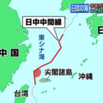 【外交の岸田（笑）】中国が日本の大陸棚にあるレアメタル等の資源ゲットへ　岸田政権が尖閣諸島のブイを放置し続けた結果　調子に乗りまくる