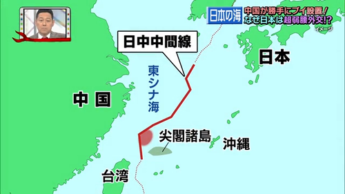 【外交の岸田（笑）】中国が日本の大陸棚にあるレアメタル等の資源ゲットへ　岸田政権が尖閣諸島のブイを放置し続けた結果　調子に乗りまくる