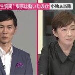 石丸伸二さん　”進次郎構文”に並ぶ”石丸構文”を作り出し伝説となる…石丸構文がトレンド入りしネットのおもちゃに