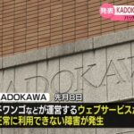 KADOKAWAさん　セキュリティエンジニアを募集　予定年収５９２万円～８００万円