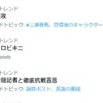 女性「ついでにマイクロビキニも着けたんです」マイクロビキニ着用画像が大流行しtwitterのトレンドに