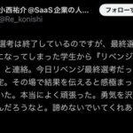 某企業の人事担当者　調子に乗りすぎて炎上ｗｗｗｗｗｗｗｗｗｗ