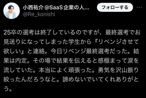 某企業の人事担当者　調子に乗りすぎて炎上ｗｗｗｗｗｗｗｗｗｗ