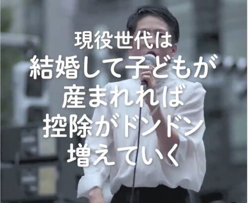 【子育て世代の敵】蓮舫さん　悪夢の民主党政権で子供の扶養控除を無くした少子化担当大臣だった