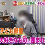 フェミニスト「実家暮らしで出世や金に興味がない男キモすぎ」「あ、女の子は実家暮らしでもいいしお金のことなんて考えなくてOK」１万いいねで絶賛される